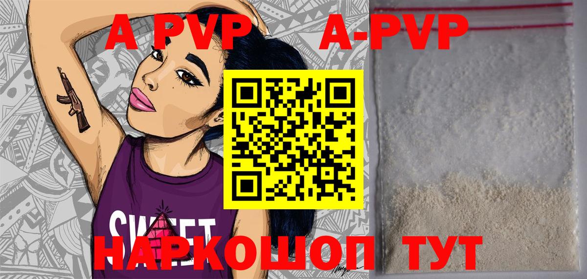 Alfa_PVP VHQ  Alpha PVP кристаллы  Советская Гавань  Alpha PVP  Вход с VPN 