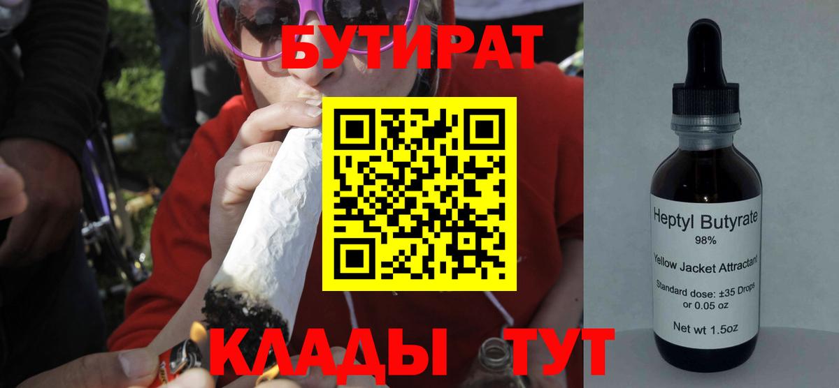 БУТИРАТ оксана Советская Гавань