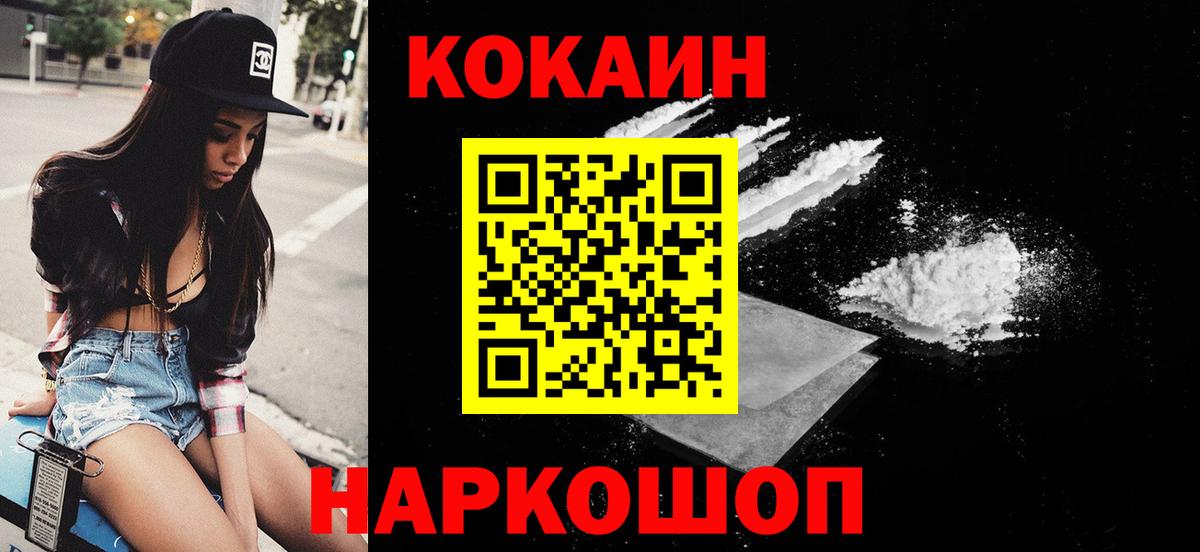 КОКАИН Fish Scale Советская Гавань