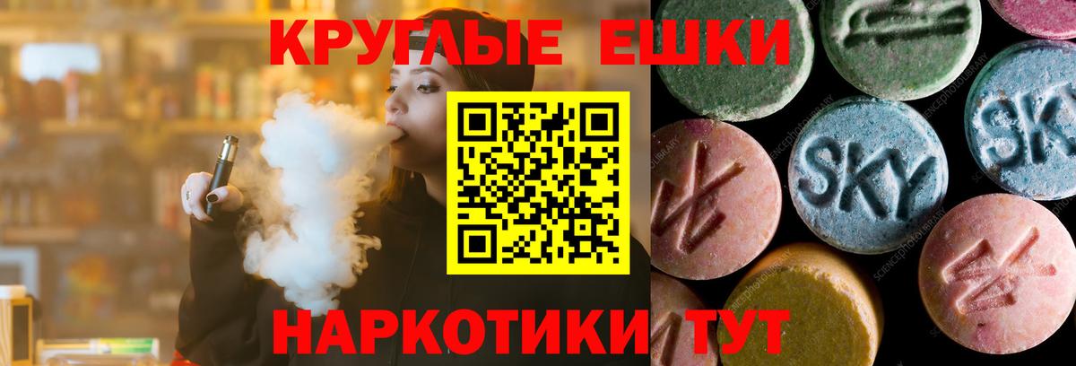 Экстази 280мг  Ecstasy TESLA  Советская Гавань  мега маркетплейс  площадка клад  Вход с VPN 
