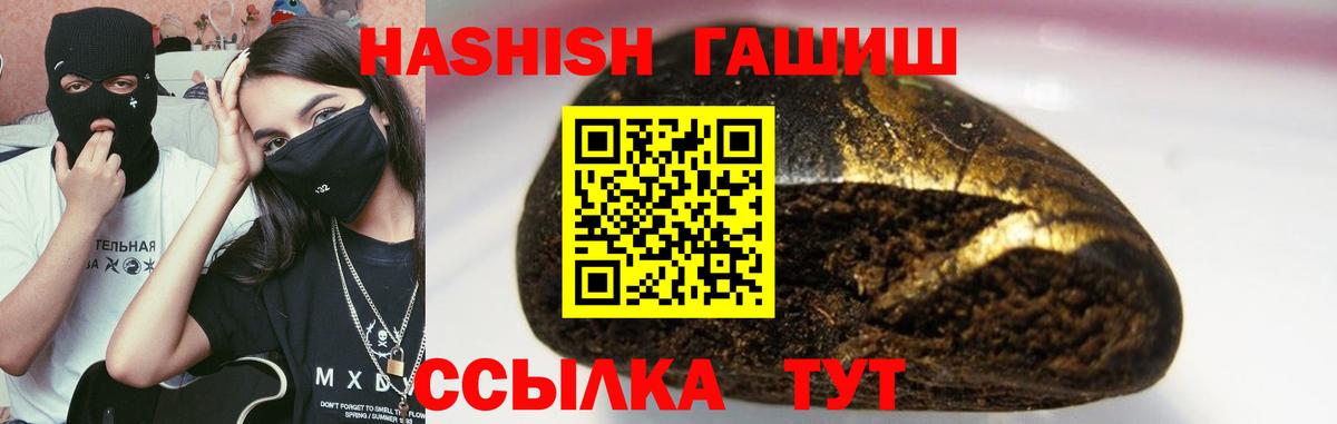 Гашиш hashish Советская Гавань