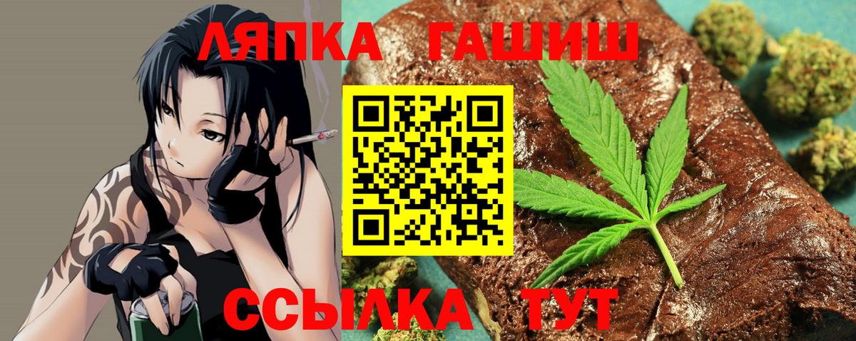ГАШИШ hashish  Вход с VPN  Советская Гавань  ГАШ гарик 