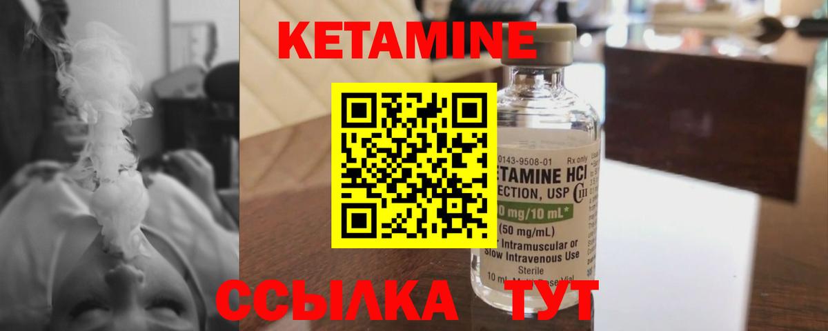 КЕТАМИН VHQ  КЕТАМИН VHQ  Вход с VPN  Советская Гавань 