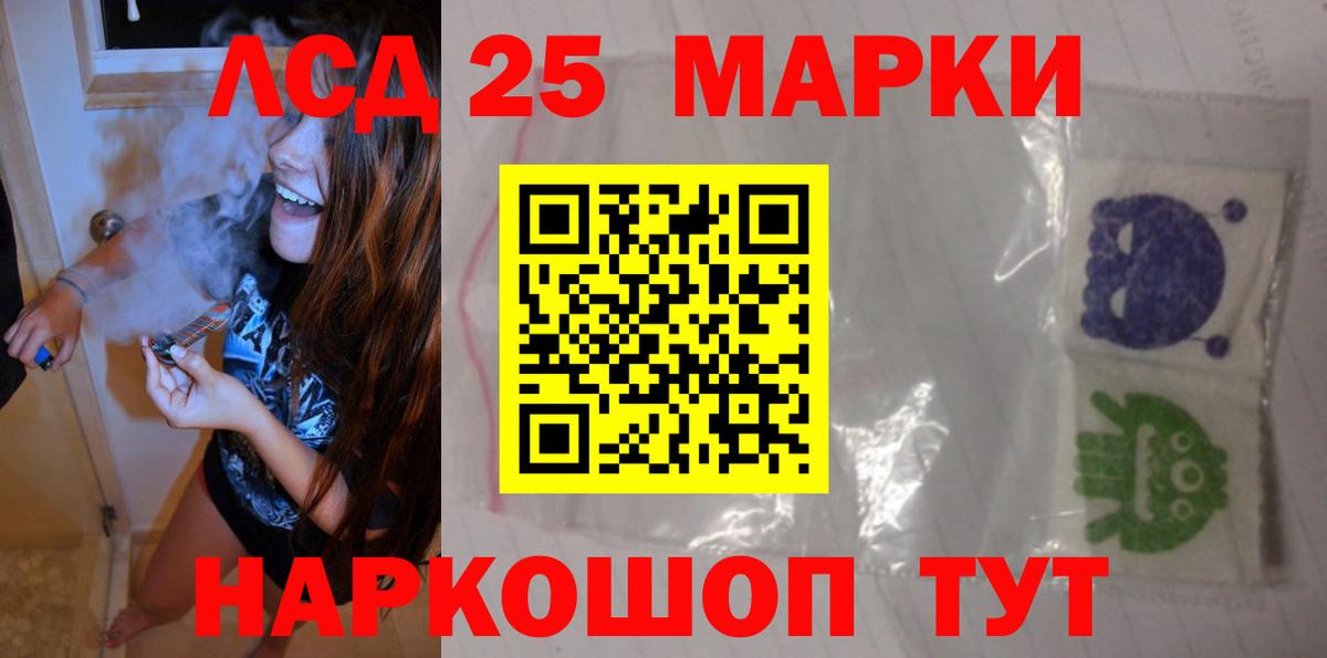 Советская Гавань  ЛСД экстази кислота  Вход с VPN  Лсд 25 экстази  LSD-25 экстази кислота 
