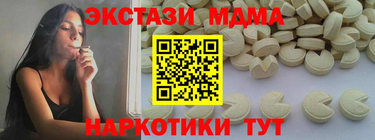 Советская Гавань  MDMA кристаллы  MDMA  Вход с VPN  МДМА кристаллы 