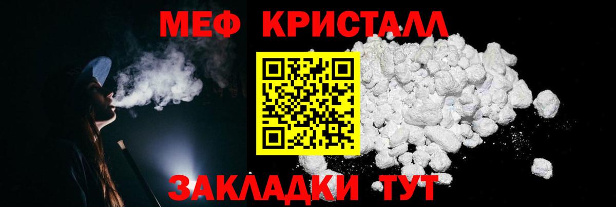 Мефедрон кристаллы Советская Гавань