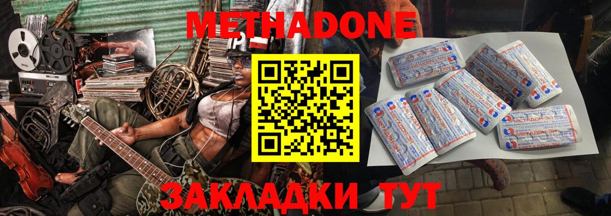 Советская Гавань  Метадон кристалл  Метадон белоснежный  Вход с VPN 