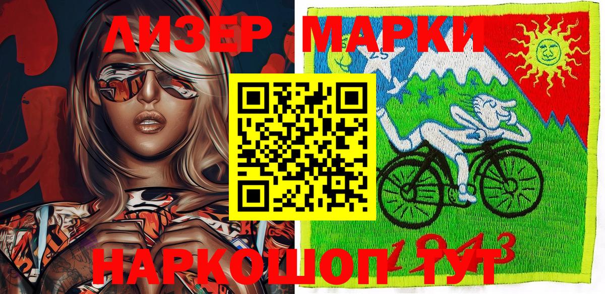 Марки 25I-NBOMe 1,5мг  Вход с VPN  Марки 25I-NBOMe  Советская Гавань 