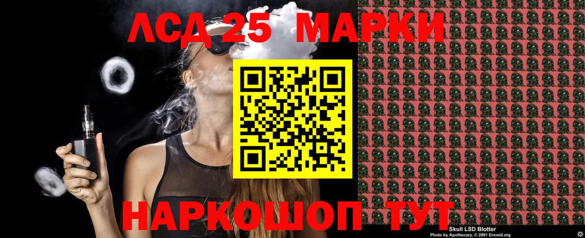 Марки 25I-NBOMe 1,8мг Советская Гавань