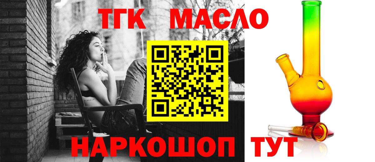 дарнет шоп  Дистиллят ТГК концентрат  Советская Гавань  Вход с VPN  Дистиллят ТГК гашишное масло 